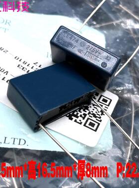 日本 OKAYA 冈谷 MKP 0.47uf 470nf 474 275v 310v 安规 薄膜电容