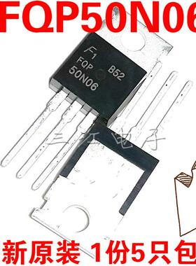 5只 50N06 5N60C直插MOS场效应FQP50N06三级管5A60V全新原装