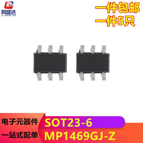 全新现货MP1469GJ-Z 丝印 IADMK SOT23-6 降压转换器 DC-DC芯片IC