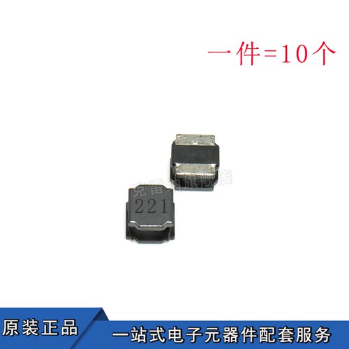 NR6045 磁胶功率电感 220UH 丝印221 磁胶电感6*6*4.5 （10个）