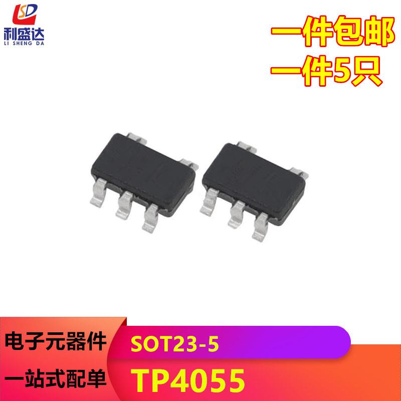 全新 TP4055 4055 丝印55b2 SOT23-5 锂电充电集成IC芯片 5只一件