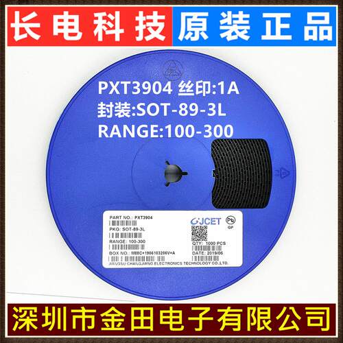 PXT3904 0.2A/40V SOT-89 丝印1A 原装长电/长晶三极管 1000个/盘