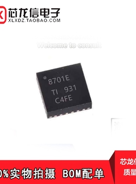 DRV8701ERGER VQFN-24 H桥智能栅极驱动器芯片 原装正品