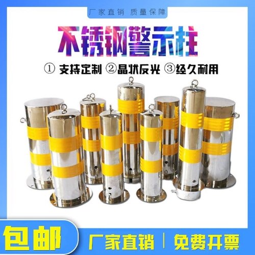 不锈钢路桩 警示柱 活动 加厚 可拆卸 预埋式 防撞 停车隔离 带锁