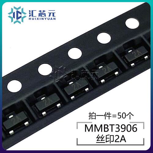 MMBT3906 2N3906 丝印2A SOT-23 PNP贴片三极管（50个）
