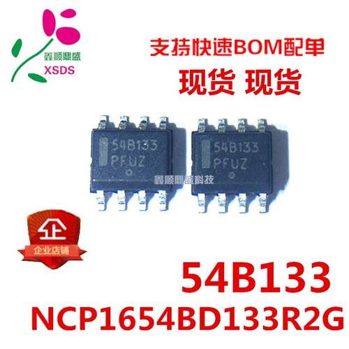 原装进口 NCP1654BD133R2G 54B133 SOP8 电源控制芯片 现货 直拍