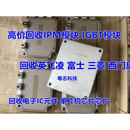 回收富士IPM模块IGBT模块 1MBI75U4F-120L-50 1MBI100U4F-120L-50