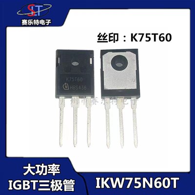 原装IKW75N60T 丝印：K75T60 TO247 大功率三极管 600V 75A 插件