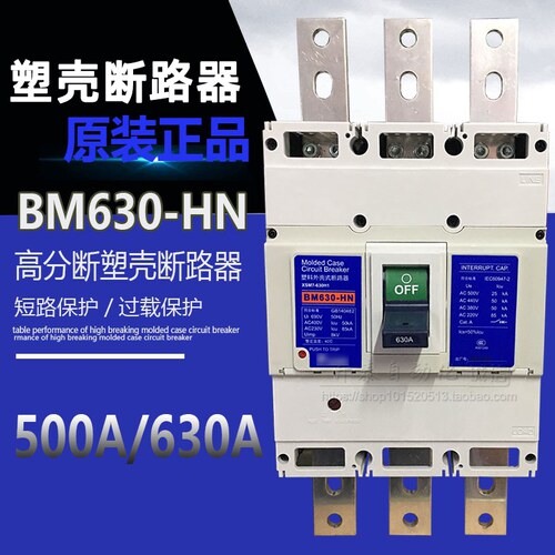 BM60-HNBM60/100/160A250/400/630-HN正品仕林塑壳断路器空气开关