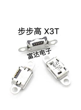 适用步步高vivoX5L Y15 Y17 Y22 Y28 X3T Y27 Y29Y33手机尾插接口