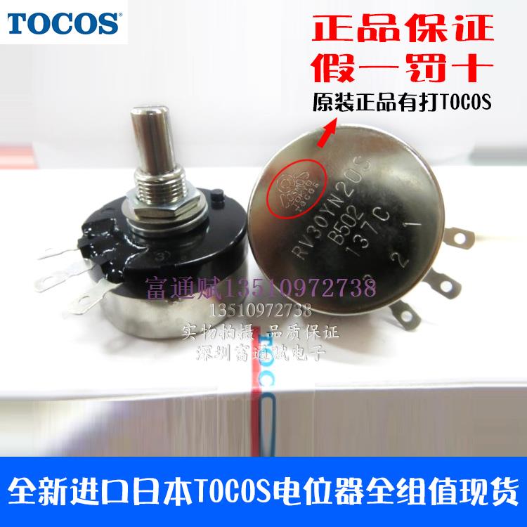 正品日本TOCOS电位器RV30YN20S-100K 200K 500K 100欧200欧500欧