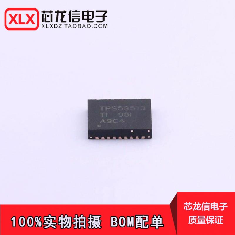 原装现货TPS53513RVER TPS53513RVET 集成电路 封装QFN28
