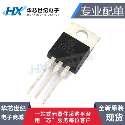 全新原装进口 TIP42C TIP42CTU 三端稳压 三极管 封装TO220 (PNP)