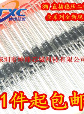 （10只）全新现货 可直拍 3EZ12D5 DO-15 稳压二极管 3W 12V