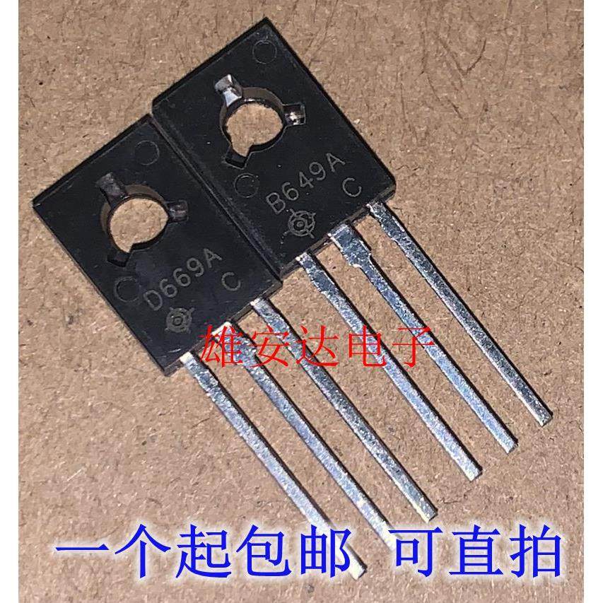 全新原装2SD669A 音频功放配对管 2SB649A D669 B649 一对0.8元