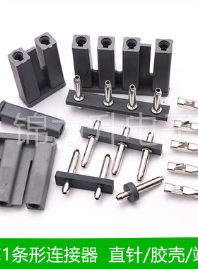 TJC1条形连接器10-8mm间距1P 2P 3P 4p接插件直针座胶壳插头端子