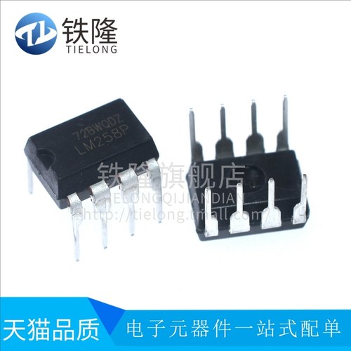 直插 LM258P LM258N 运算放大器 双通道 700KHz DIP-8