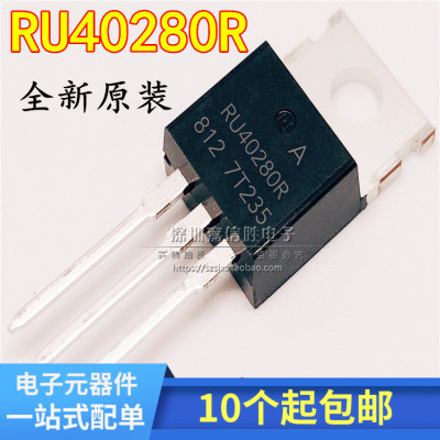 全新原装 RU40280R 280A/40V N沟道 TO220 MOS管场效应管