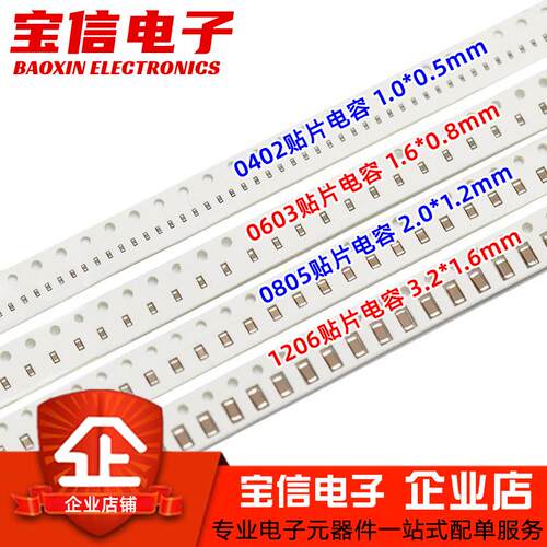 全系列0603贴片电容104K 0.1UF 100NF 103 105 106 22pF 10UF 50V