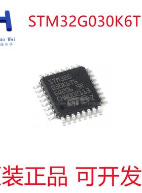 全新原装 STM32G030K6T6 LQFP-32 ARM Cortex-M0 64MHz 单片机