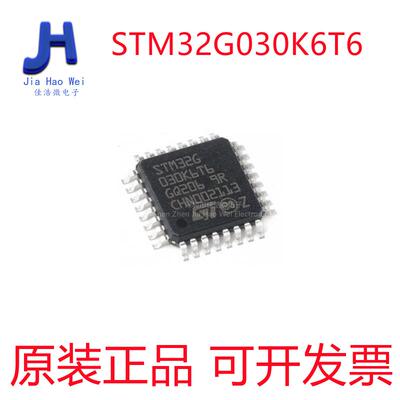 全新原装 STM32G030K6T6 LQFP-32 ARM Cortex-M0 64MHz 单片机