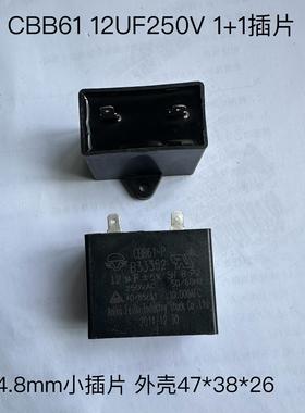 CBB61-P 12UF250V 15UF250V 1+1插片 CBB61 15uf450V带线