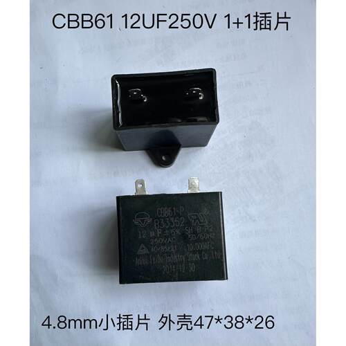 CBB61-P 12UF250V 15UF250V 1+1插片 CBB61 15uf450V带线