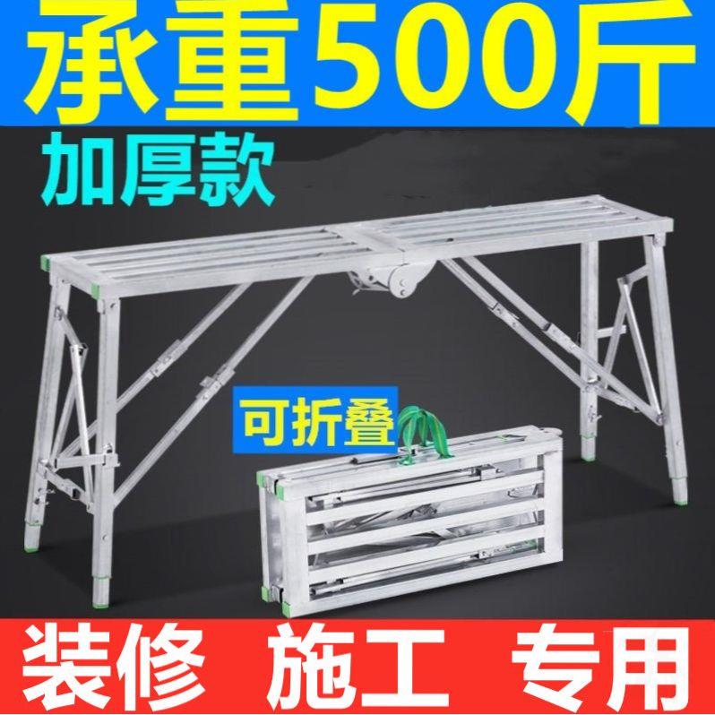 马凳子油漆工伸缩铁凳子马凳折叠升降加厚施工装修工地施工刮腻子