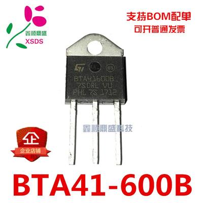 直插三极管 BTA41-600B BTA41600B 双向可控硅 40A 600V TO-3P