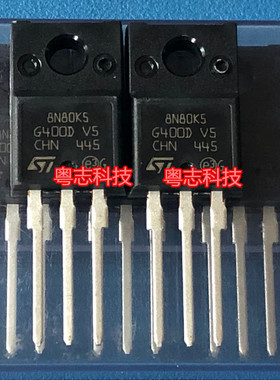 全新原装进口 STF8N80K5 8N80K5 6A/800V N沟道 MOS场效应管