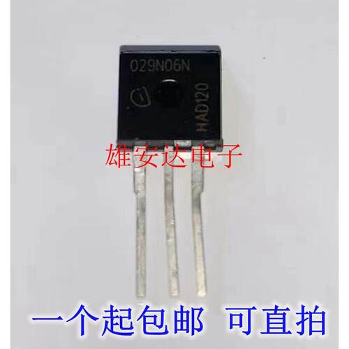 进口原字 029N06N TO262 IPI029N06N 029N06 MOS场效应管 120A60V