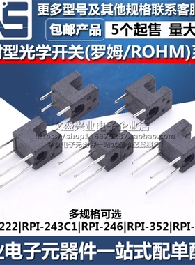 RPI-222 RPI-243C1 RPI-246 RPI-352 RPI-441 ROHM透射型光学开关