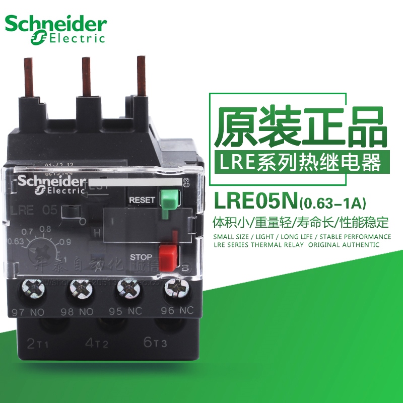 100%原装施耐德Schneider 热过载继电器 LRE05N LR-E05N 0.63-1A