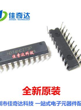 全新原装 HD74HC273P 逻辑电路芯片 DIP-20 直插 进口