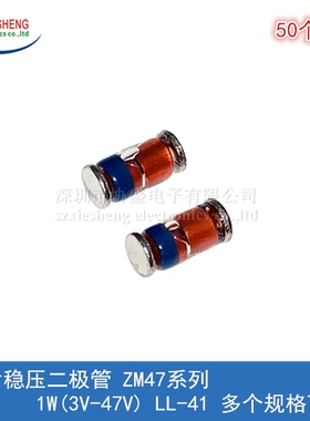 贴片稳压二极管 ZM4730 ZM4731 ZM4732A 1W 3.9V 4.3V 4.7V LL-41