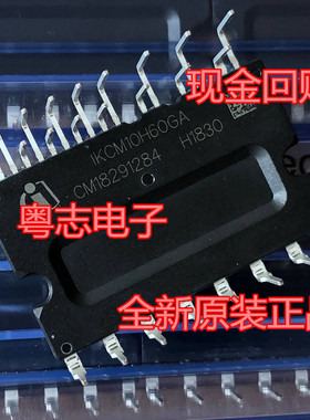 全新原装进口 IKCM10H60GA IPM模块 电源模块