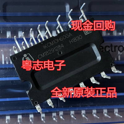 全新原装进口 IKCM10H60GA IPM模块 电源模块