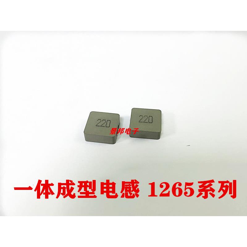 1265一体成型功率电感100UH 15/22/33/47/68/4.7/6.8UH 12*12*6.5