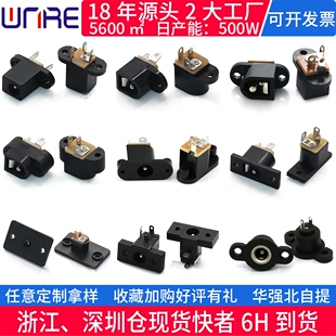 大直流 螺丝孔面板 电源防水母座带线 5521 dc插座5.5 DC公母接头