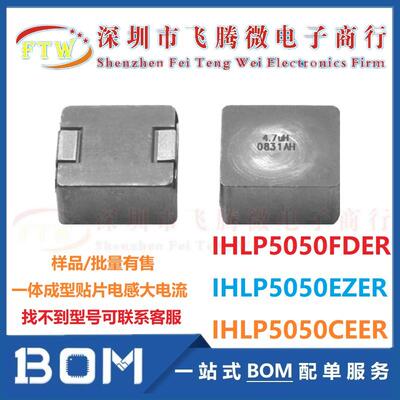 IHLP5050FDERR82M01 一体成型电感 13x13x6.5mm 0.82uH 50A大电流