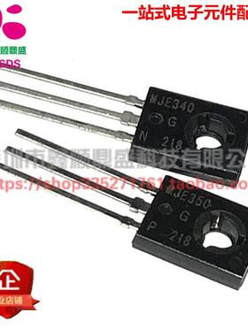 MJE340G JE340G JE350G MJE350G 音频配对管 全新原装进口