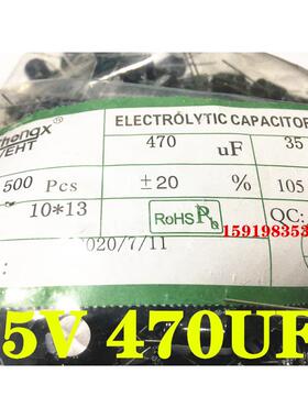 35V470UF 10*13mm CHONGX直插电解电容 全新 470UF/35V 500个=45
