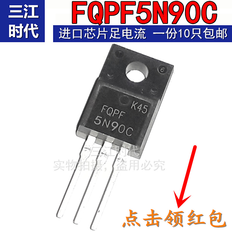 FQPF5N90C 5A900V逆变器开关电源场mos效应5N90C三极管 进口包邮