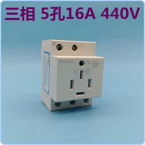 长江电气AC30模数化插座 三相 5孔 16A 440V 4P 16A 五孔插带地线