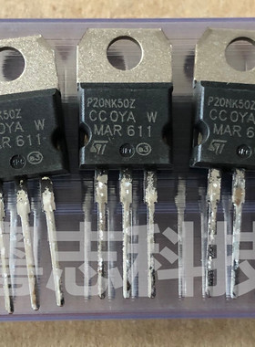 正品 P20NK50Z 全新原装进口直插 STP20NK50Z  TO-220 场效应管