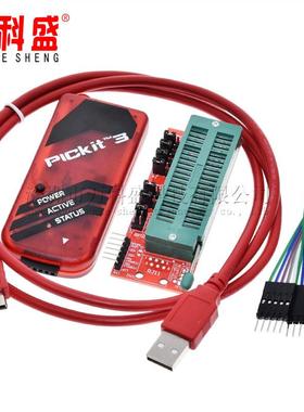 万科盛 PIC KIT3 脱机/编程/仿真 pickit3.5 编程器