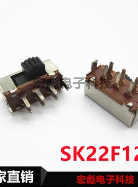 SK22F12 G5 带支架小型拨动开关 侧面6脚 柄高5MM 支架滑动开关