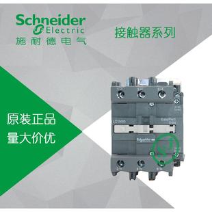 LC1N95E5N替代 施耐德D3N交流接觸器 交流電流95A 48V LC1E95E5N