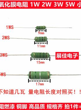 绿色电阻1W 2W 3W 5W 0.36/0.39/0.47/0.5/ 0.56/0.62/0.68/0.75R