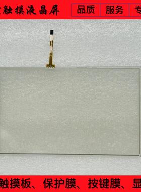 全新 1201-540 ATTI 1201-X541/01 触摸板/触控屏